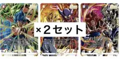 ドラゴンボールカードゲーム 応募者全員大サービス 激闘のゴジータパック　2セット