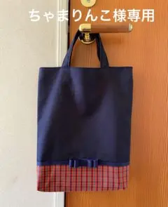 ちゃまりんこ様専用