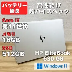 2024年 日本製 超美品 HP 爆速 13世代 i7 32GB 512GB 1 - メルカリ