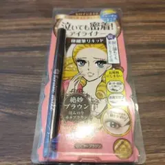 s☆ ヒロインメイク スムースリキッドアイライナー スーパーキープ 02