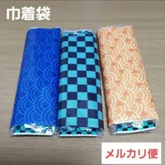 鬼滅の刃　巾着袋　絞り袋　小物入れ　コップ入れ