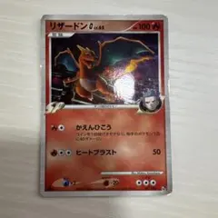 リザードンG LV DPt3-S 対戦スターターパックSP ガブリアスVSリザ