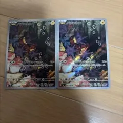 ポケモンカード バチンウニar2枚セット