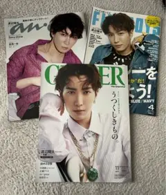 渡辺翔太　雑誌　まとめ売り