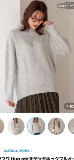 フワフワHug meスタンドネックプルオーバー グローバルワーク