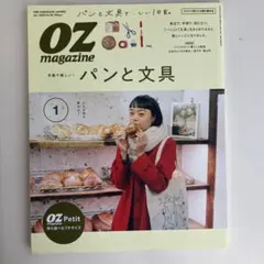 OZ magazine 2020年No58