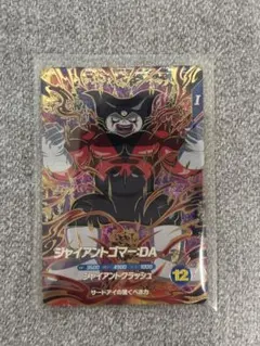 Sdv5-070 ジャイアン - メルカリ