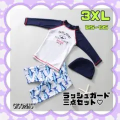 新品　ラッシュガード　130 三点セット　海　プール　紫外線対策　マリン　魚