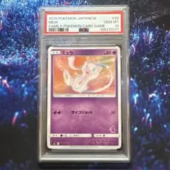 【PSA10】 ミュウ　026/051 サンムーン　ファミリーポケモンカード ミュウ サン＆ムーン ファミリーポケモンカードゲーム 026/051 psa10