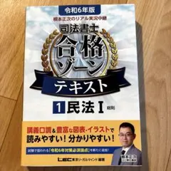 2025年最新】合格ゾーンの人気アイテム - メルカリ