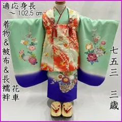 605ag47◎七五三 三歳 女児 金彩 着物&被布&長襦袢 鶴 濃桃花色◎美品 605ag47◎七五三 三歳 女児 金彩 着物&被布&長襦袢 鶴 濃桃花色◎美品