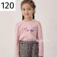 新品 120 anyFAM ミラクルスパンコール 長袖Tシャツ ピンク 音符