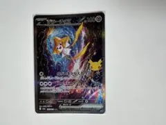 ジラーチex 30thポケモンカード
