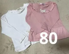 女の子用トップス　80 2枚セット