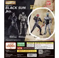HG 仮面ライダーBLACK SUN×仮面ライダーBLACK 2種セット