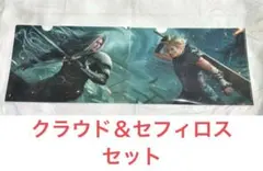 新品未使用クラウド＆セフィロス ファイナルファンタジーオリジナルクリアファイル❶