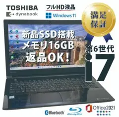 返品OK！第7世代i7✨8GB□SSD256GB□Office2021□フルHD - メルカリ