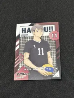 ハイキュー!! TO THE TOP クリアカードコレクションガム2 宮治