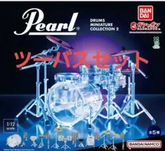 ツーバス　Pearl Drums Miniature Collection2