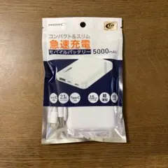 HIDISC モバイルバッテリー 5000mAh