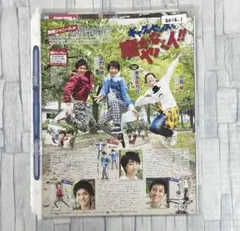 切り抜き　正門良規・小島健　12ヶ月分　＊Myojo2016年〜2019年