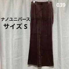 nano・universe ナノユニバース ベロアリブワイドパンツ 茶色ブラウン