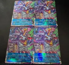 デジモンカード　ブルースクランブル　パラレル 4枚　ガブモン