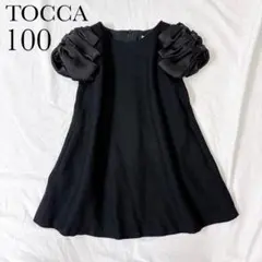 TOCCA トッカ 肩 リボン フォーマル ワンピース サテン ブラック 100のサムネイル