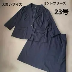 ☆☆新品　ランバール　13号サイズ　お色:ネイビー　エレガント　スーツ