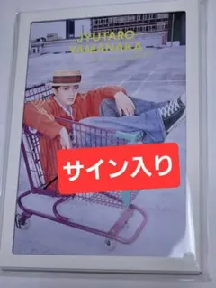 M!LK 山中柔太朗 カレンダー サイン入り イベント限定版 未開封