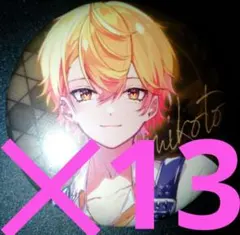 シクフォニ みこと 1弾 えんふぁん 缶バッジ 13点