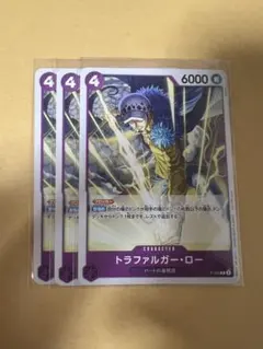 トラファルガー・ロー：交流会 開催記念品 P P-093 3枚