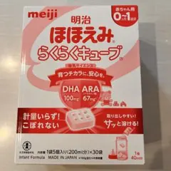 賞味期限間近！　明治 ほほえみ らくらくキューブ 40袋