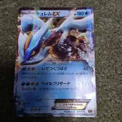 2026年最新】キュレムexの人気アイテム - メルカリ