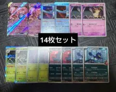 【まとめ割引あり】ポケモンカードゲーム　ロケット団デッキパーツ　14枚セット
