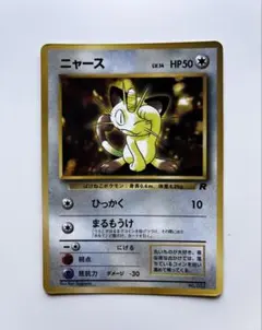 ポケモンカードゲーム（旧裏）ニャース イントロパック - メルカリ