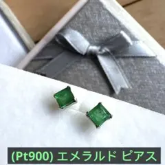 未使用品 pt900 天然エメラルド ピアス Pt900 天然エメラルドピアス 鑑別書有り - メルカリ