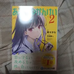 あそびのかんけい2