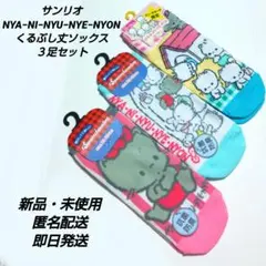 2025年最新】nya ni nyu nye nyonの人気アイテム - メルカリ