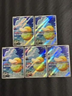 ポケモンカードコダック AR M2a メガドリームex 199/193５枚セット