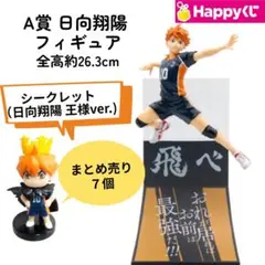 ハイキュー!! フィギュア 日向翔陽 牛島若利 2体セット ハイキュー!! フィギュア 日向翔陽 牛島若利 2体セット - メルカリ