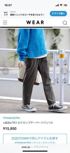 えみおわす ボンタンパンツ - メルカリ