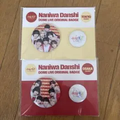 なにわ男子　缶バッジ Voyage 東京・大阪セット