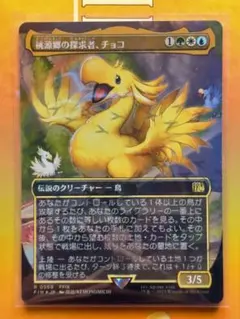 2026年最新】探求者 チョコ マジック：ザ・ギャザリングの人気アイテム