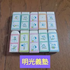 明光義塾 消しゴム 全種類セット※全種類かと思われます NO.44 - メルカリ