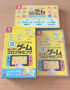 ナビつき！つくってわかるはじめてゲームプログラミング