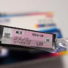 EPSON 純正インク クマノミ KUI-LM ライトマゼンタ