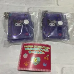ガチャ　サンリオ　クロミ ミニミニファイル キーホルダー 2個セットのサムネイル