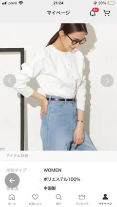 NANO universeライトスポンディッシュパールボタンカーディガン　白