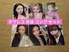 即購入⭕️ IVE revive+ タワレコ 渋谷 特典 トレカ コンプ セット